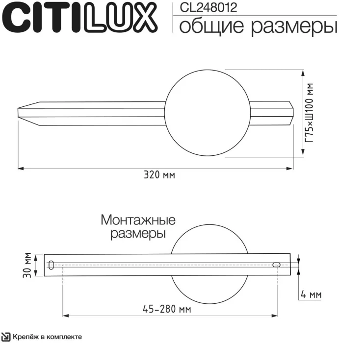 Настенный светильник Citilux Jazzy CL248012