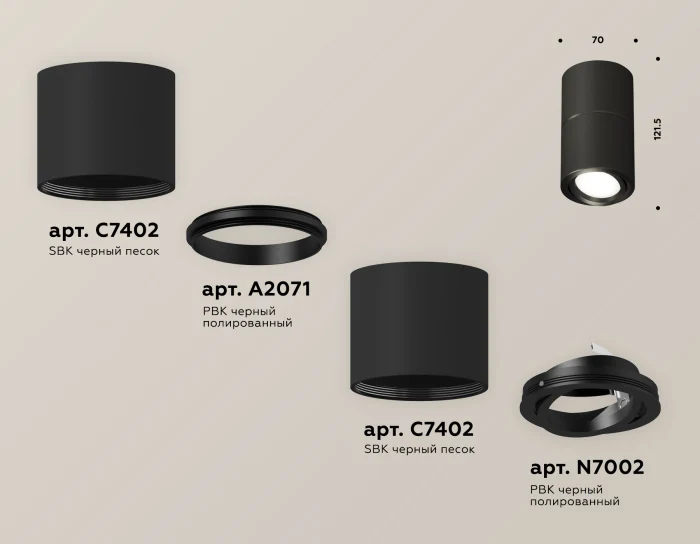 Комплект накладного поворотного светильника Ambrella light XS7402160