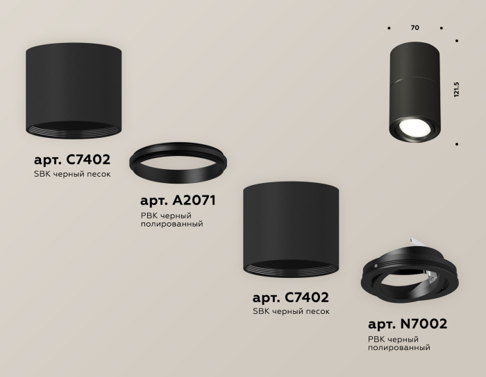 Комплект накладного поворотного светильника Ambrella light XS7402160
