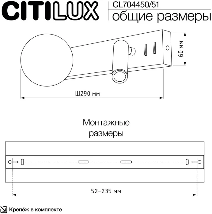 Настенный светильник Citilux Декарт CL704451