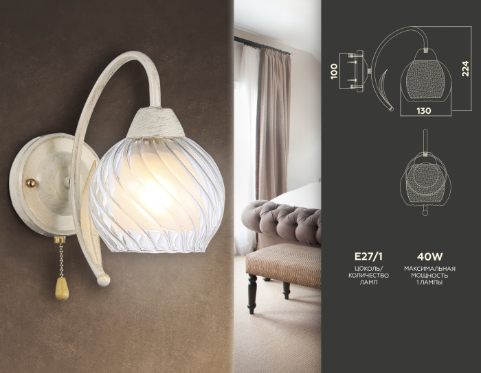 Настенный светильник Ambrella light TR3074