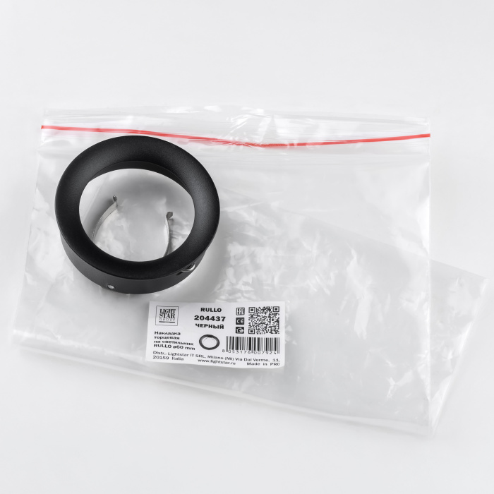 Насадка торцевая на светильник Lightstar Rullo 204437