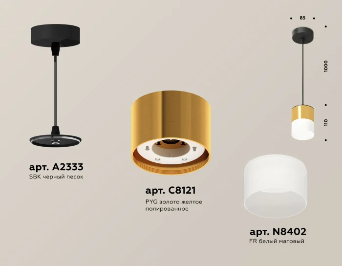 Комплект подвесного светильника GX53 с акрилом Ambrella light XP8121026