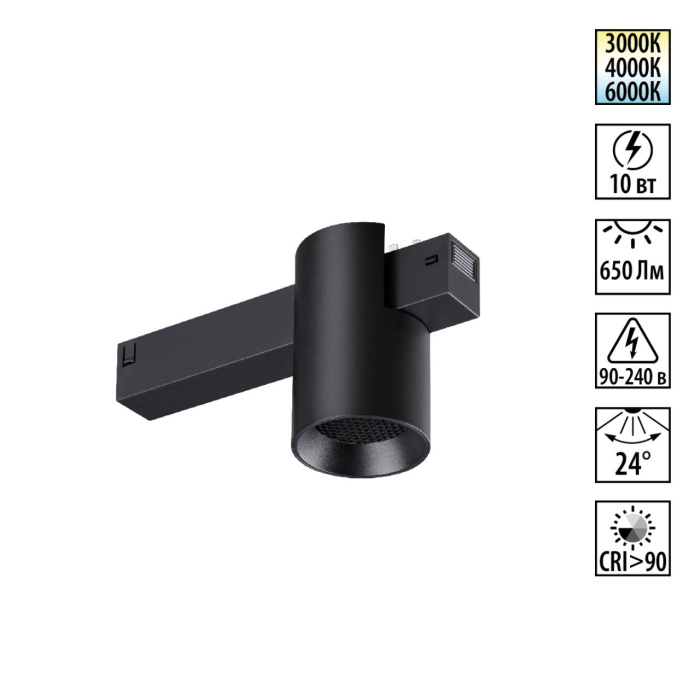 Трековый светильник Novotech Vector 359954