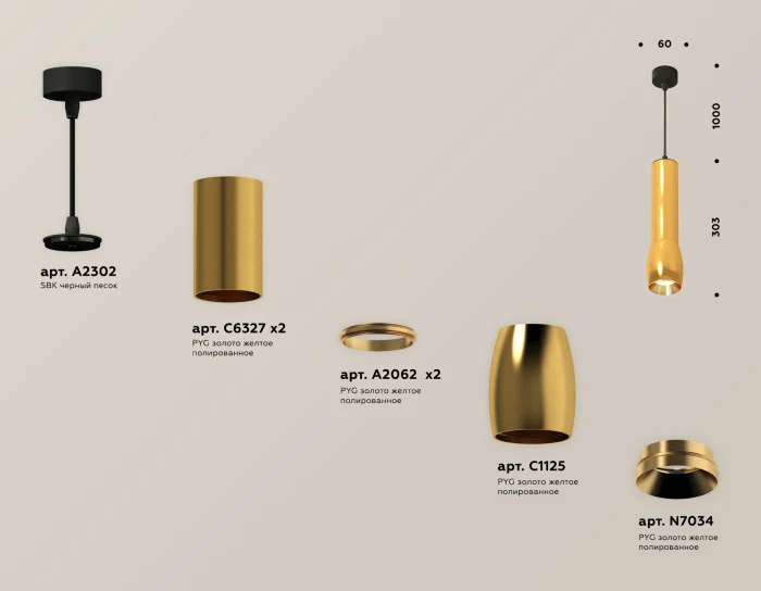 Комплект подвесного светильника Ambrella light XP1125001