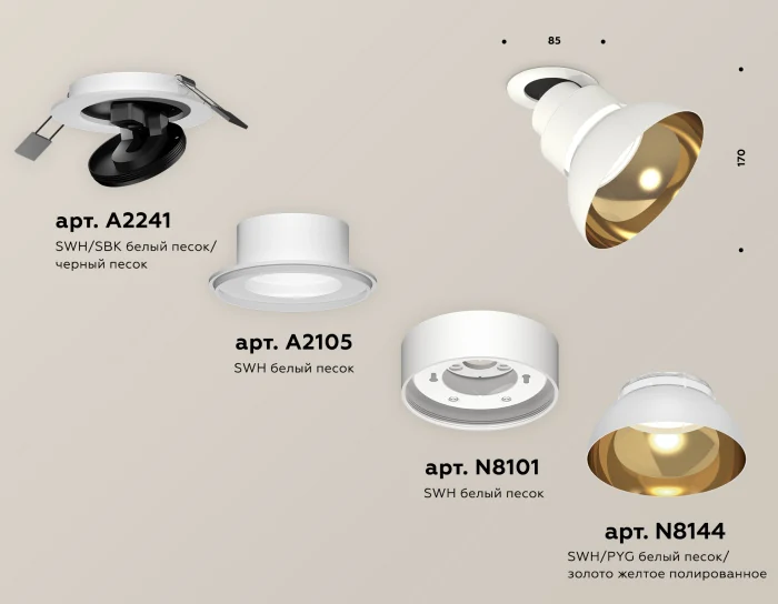 Комплект встраиваемого поворотного светильника Ambrella light XM8101601