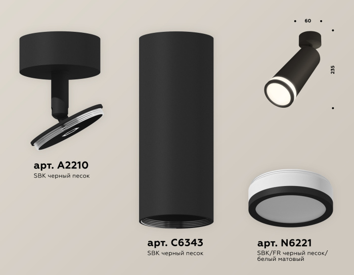 Комплект поворотного светильника с акрилом Ambrella light XM6343012