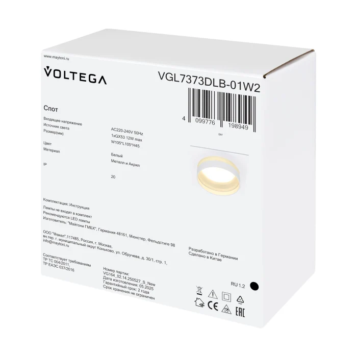 Потолочный светильник Voltega VGL7373DLB-01W2