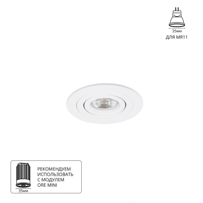 Встраиваемый светильник Arte Lamp TARF MINI A2067PL-1WH