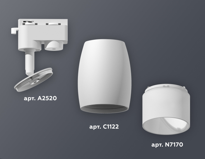 Комплект трекового однофазного светильника Ambrella light XT1122006