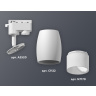 Комплект трекового однофазного светильника Ambrella light XT1122006
