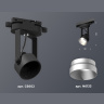 Комплект трекового однофазного светильника Ambrella light XT6602043