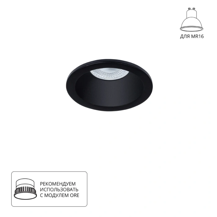 Точечный встраиваемый светильник Arte Lamp HELM A2869PL-1BK