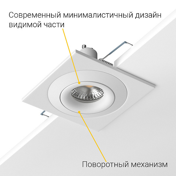 Встраиваемый поворотный светильник Ledron AO1501005 SQ White