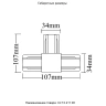 Соединитель T-образный (однофазный) Crystal Lux CLT 0.211 08 WH