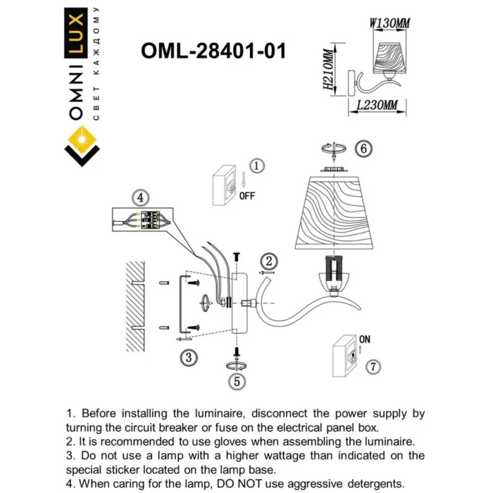 Светильник настенный Omnilux Ugento OML-28401-01