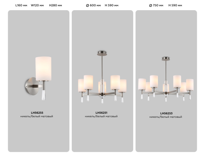 Люстра со стеклянными плафонами на штанге Ambrella light LH56251