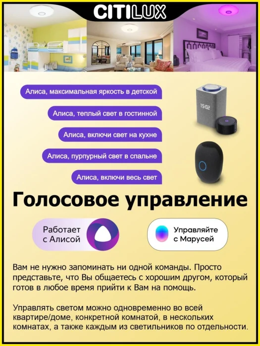 Потолочный светильник Citilux Диамант Смарт CL713A40G