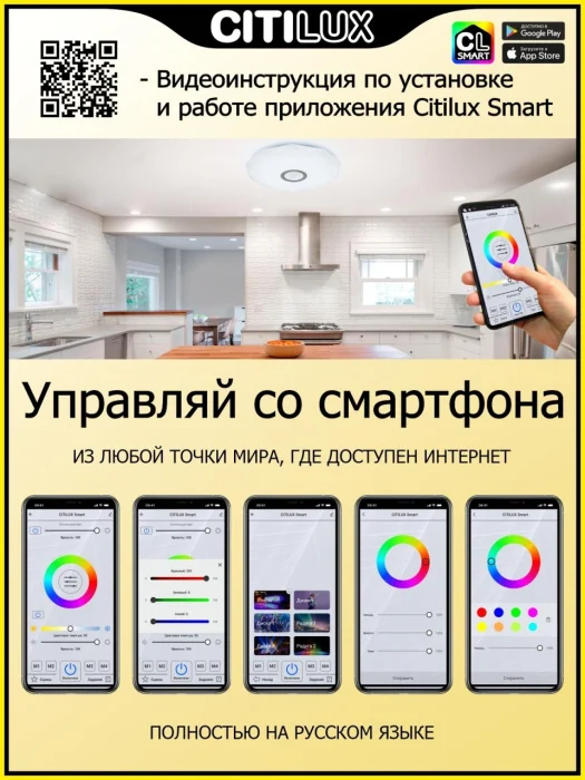 Потолочный светильник Citilux Диамант Смарт CL713A40G