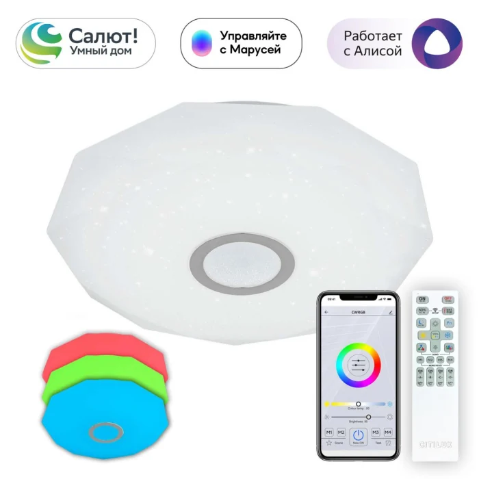 Потолочный светильник Citilux Диамант Смарт CL713A40G