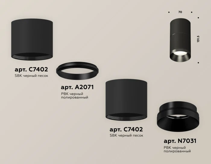 Комплект накладного светильника Ambrella light XS7402161