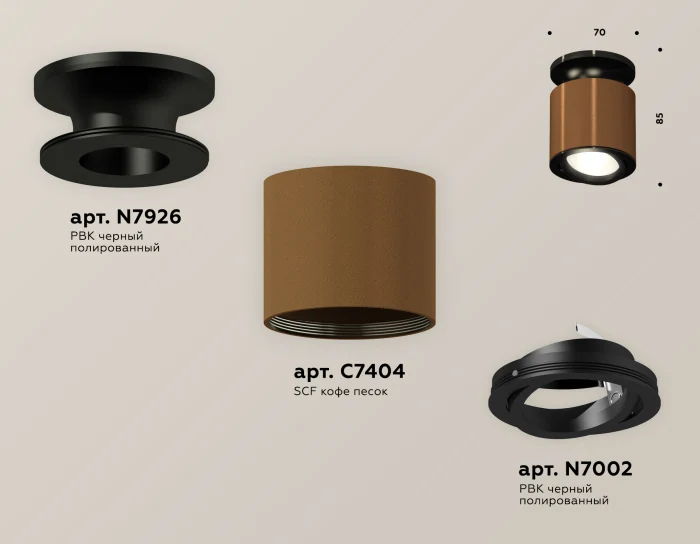 Комплект накладного поворотного светильника Ambrella light XS7404100