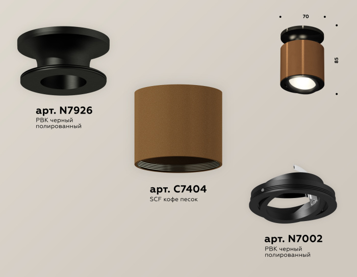 Комплект накладного поворотного светильника Ambrella light XS7404100