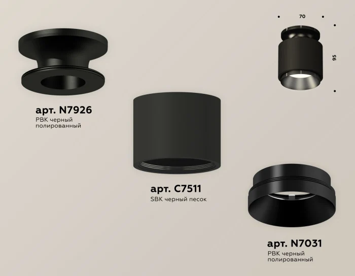 Комплект накладного светильника Ambrella light XS7511060