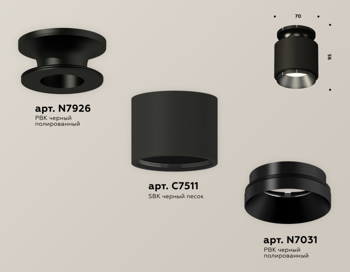 Комплект накладного светильника Ambrella light XS7511060