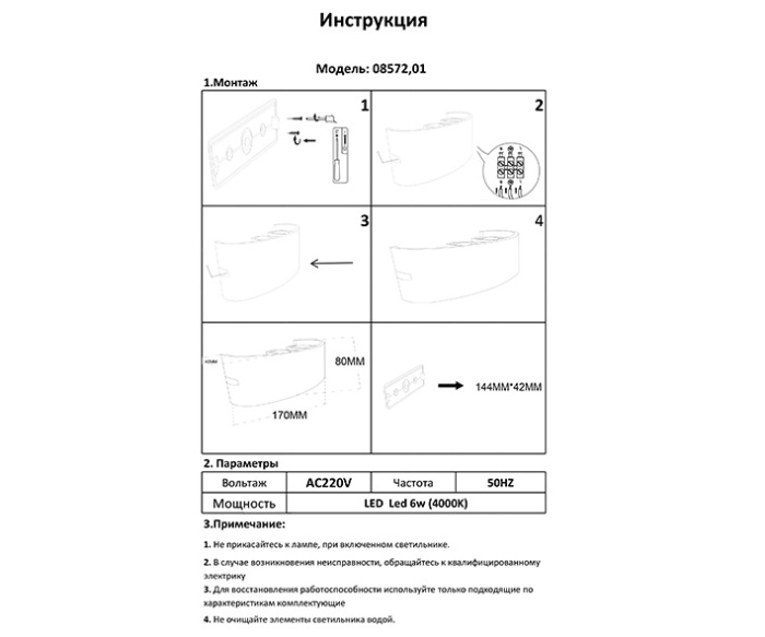 Бра 08572,01 Kink Light