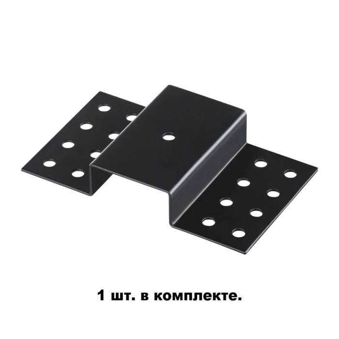 Крепление для встраиваемого монтажа однофазного шинопровода