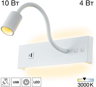 Гибкое бра Citilux Декарт CL704470