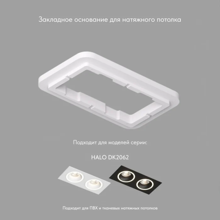 База встраиваемая Denkirs SCB DK2062-SCB