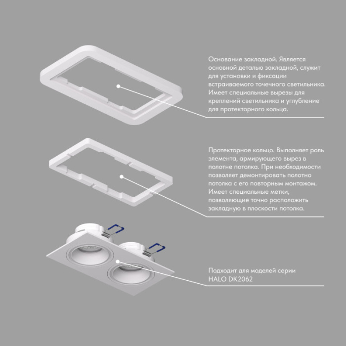 База встраиваемая Denkirs SCB DK2062-SCB