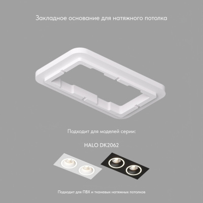 База встраиваемая Denkirs SCB DK2062-SCB