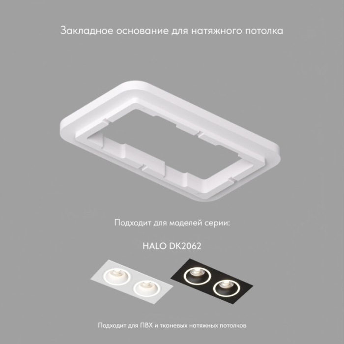 База встраиваемая Denkirs SCB DK2062-SCB