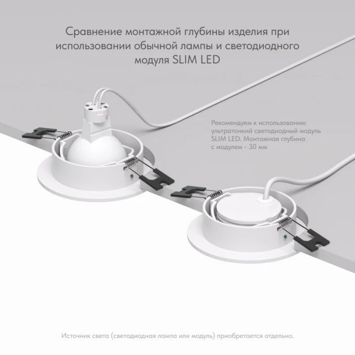 Встраиваемый светильник Denkirs Billum DK3020-WH