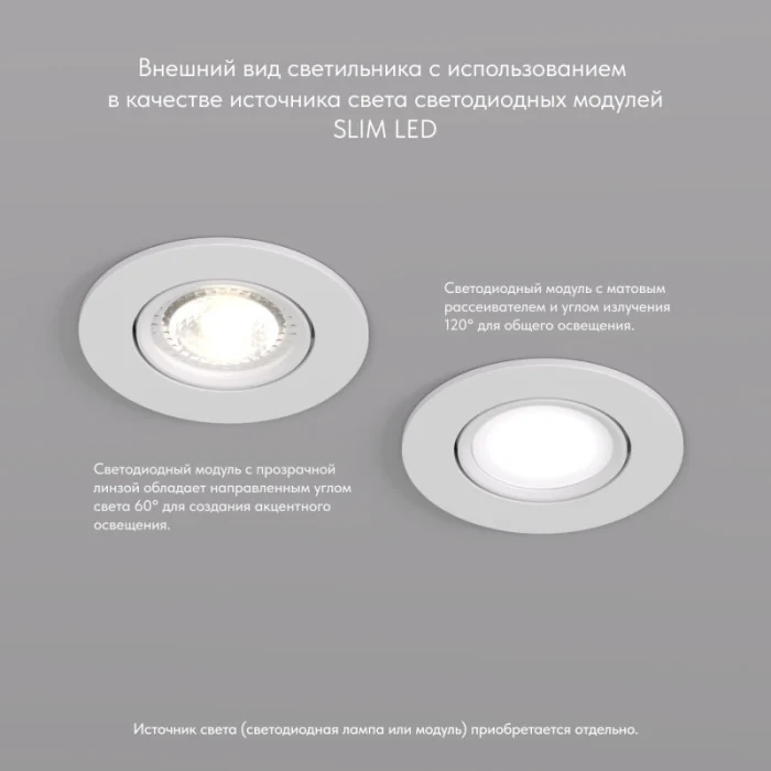 Встраиваемый светильник Denkirs Billum DK3020-WH