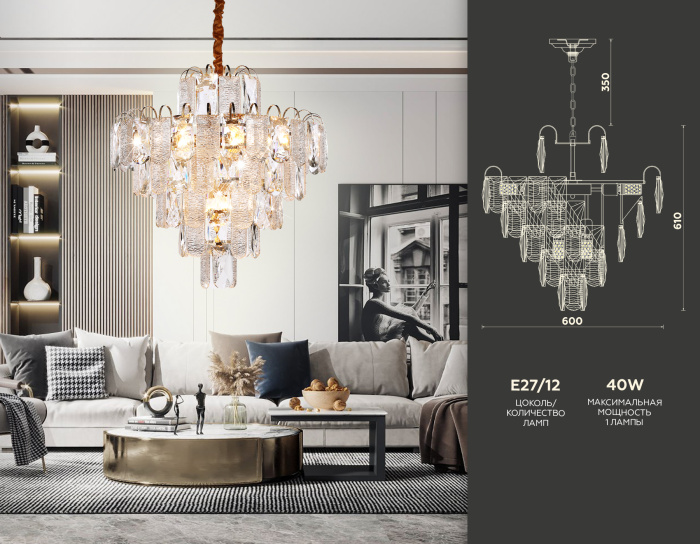 Подвесная люстра с хрусталем Ambrella light TR5233