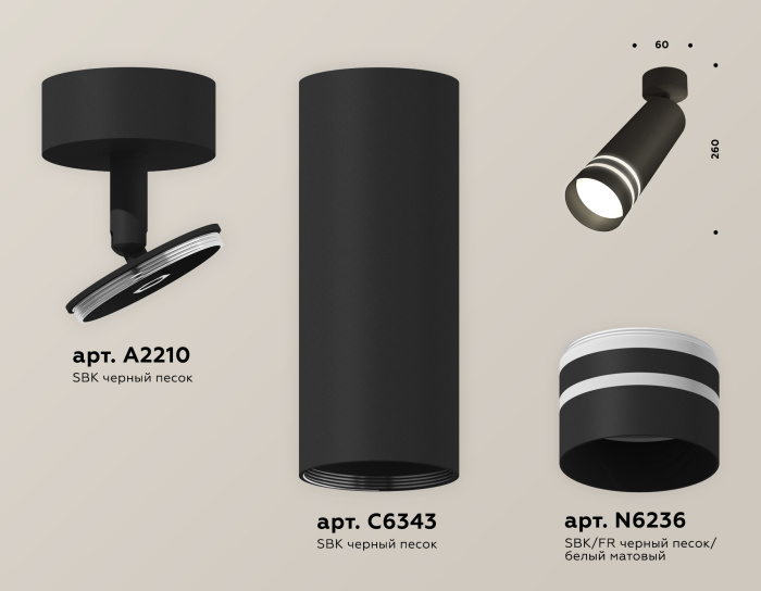 Комплект поворотного светильника с акрилом Ambrella light XM6343013