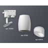 Комплект трекового однофазного светильника Ambrella light XT1122007