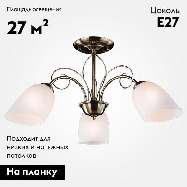 Потолочная люстра Eurosvet Stefanie 30107/3 античная бронза