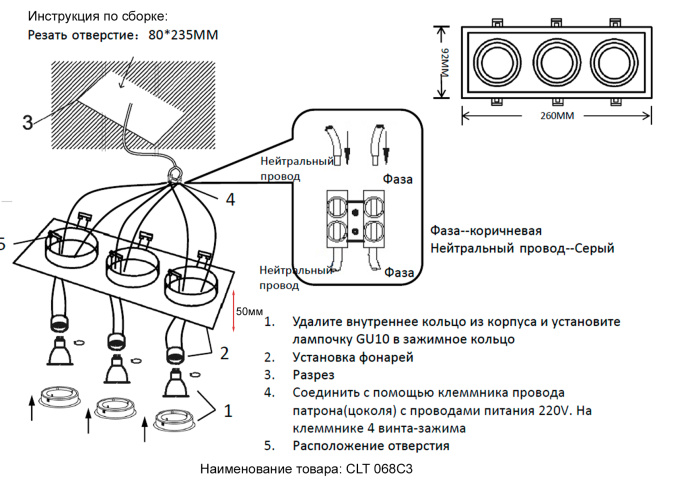 Светильник встроенный Crystal Lux CLT 068C3 WH
