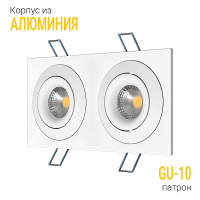 Встраиваемый поворотный светильник Ledron AO1501005 SQ2 White