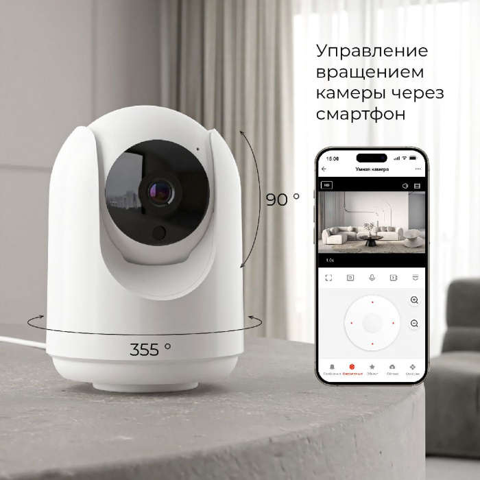Умная видеокамера Elektrostandard Wf 4690389211843