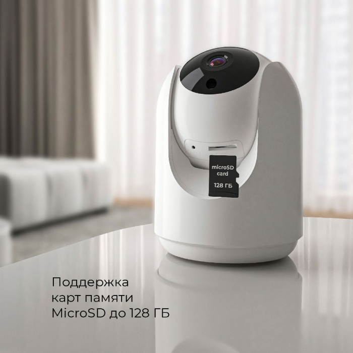 Умная видеокамера Elektrostandard Wf 4690389211843