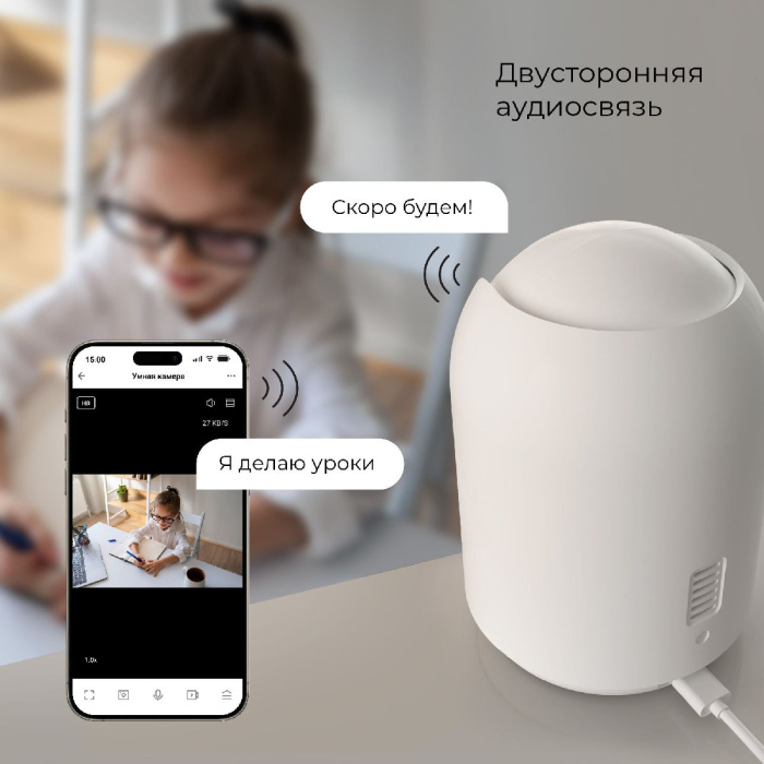 Умная видеокамера Elektrostandard Wf 4690389211843