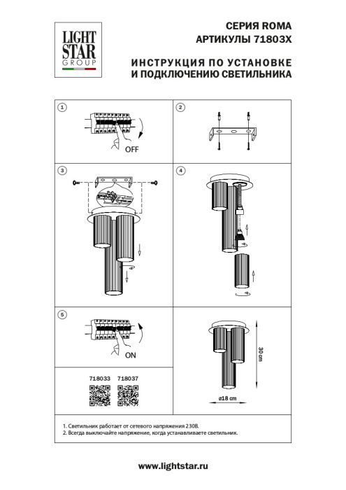 Потолочный светильник Roma Lightstar 718037