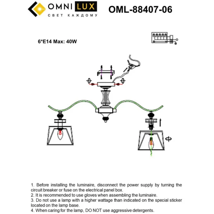 Люстра потолочная Omnilux Arosio OML-88407-06