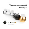 Корпус светильника накладной для насадок D60/70mm с LED подсветкой Ambrella light C1101